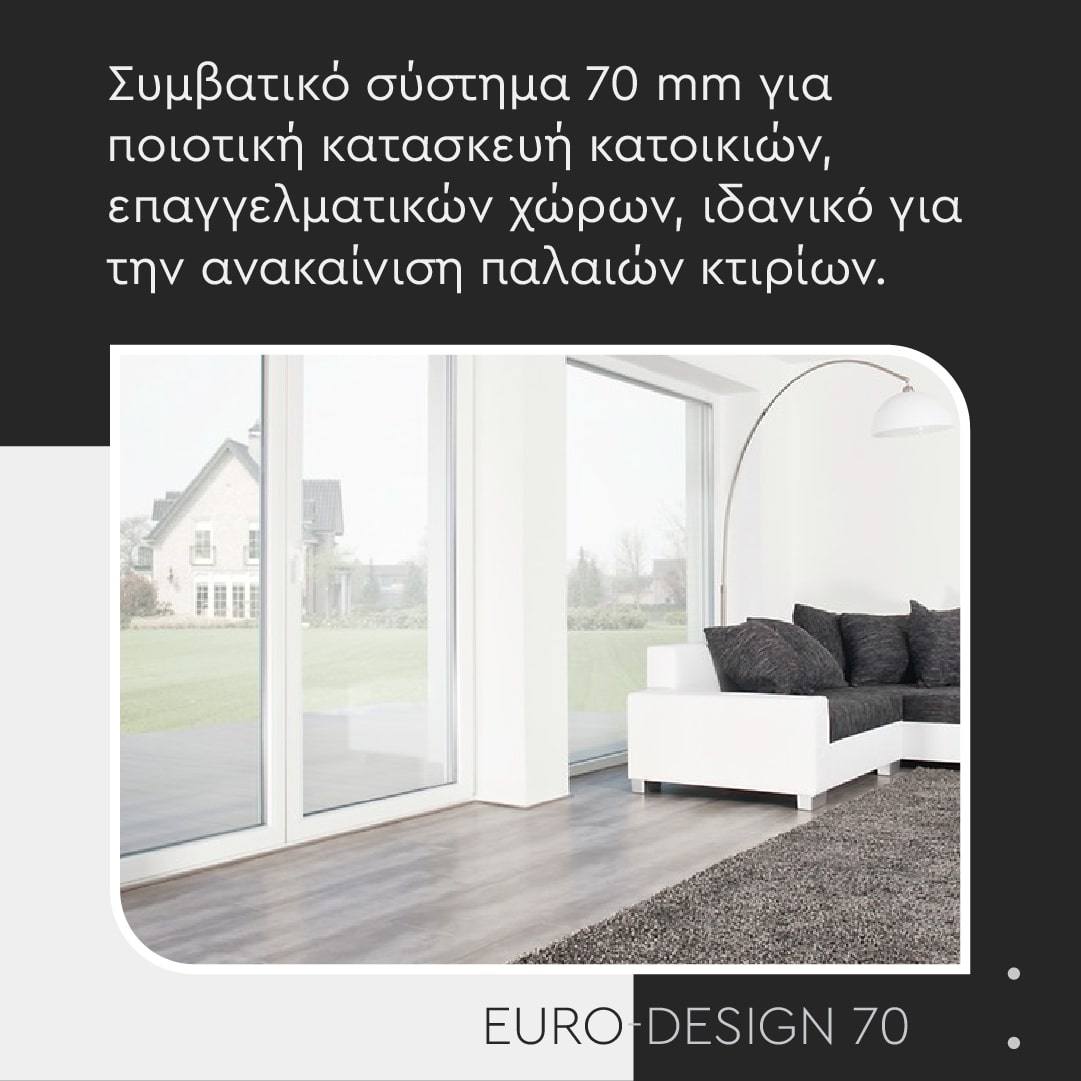 Ποιοτική κατασκευή κουφωμάτων Euro-Design 70 της Rehau