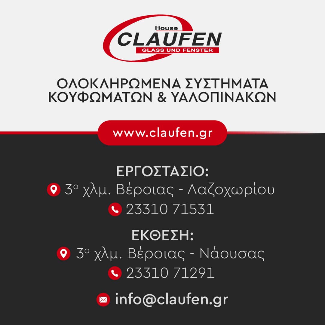 Στοιχεία επικοινωνίας της Claufen