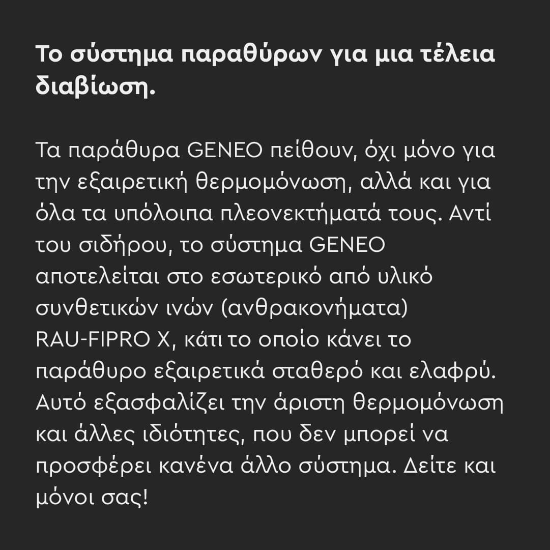 Σύστημα παραθύρων GENEO της Rehau για μια τέλεια διαβίωση.