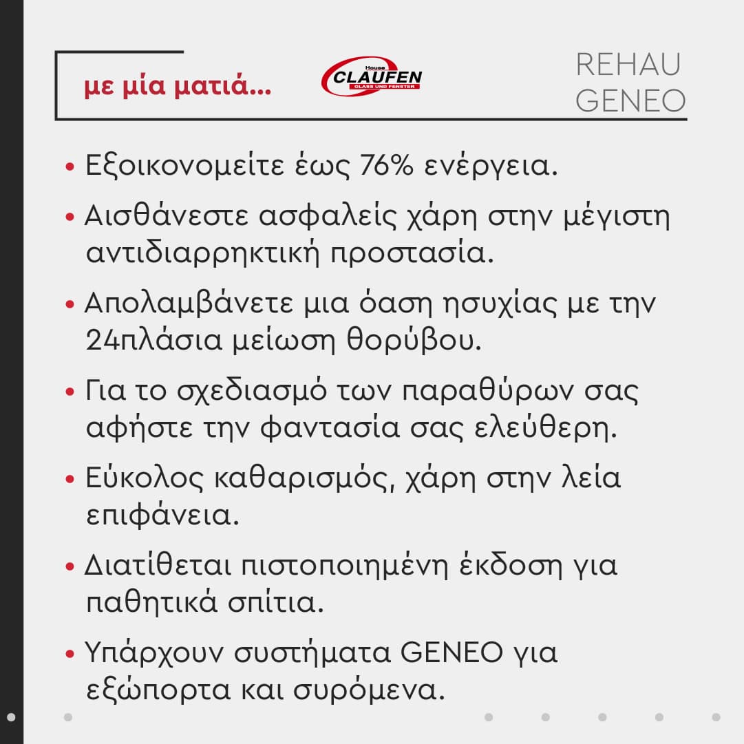 Πλεονεκτήματα συστημάτων παραθύρων GENEO της Rehau, Claufen.